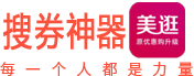 搜券神器APP